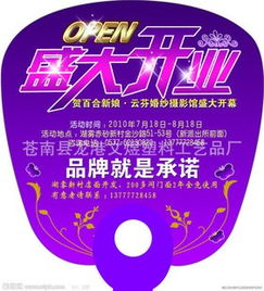 文煜 以低價優(yōu)勢，打造專業(yè)PP廣告扇子供應(yīng)解決方案